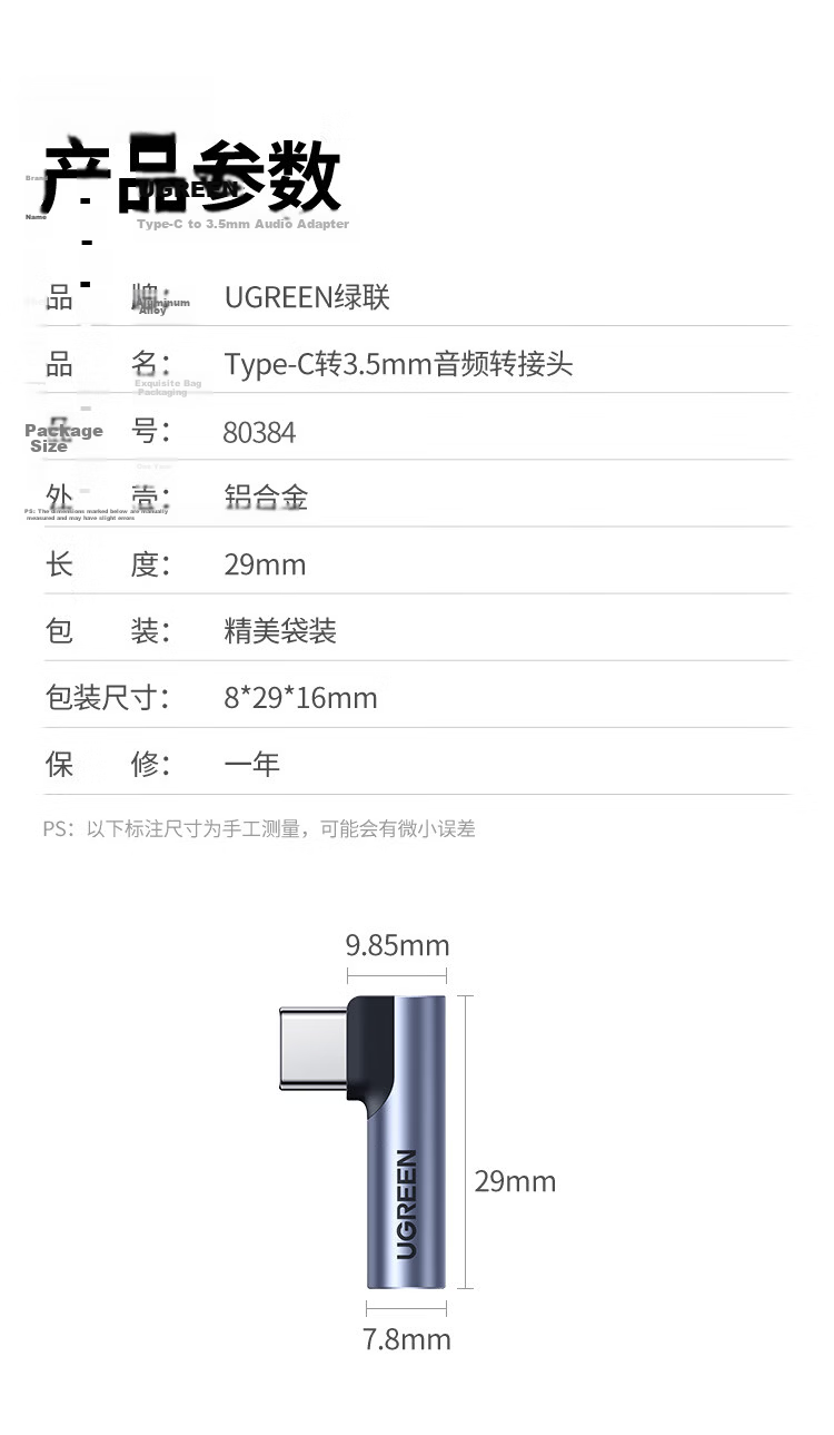 UGREEN Type-C to 3.5mm Headphone Adapter with DAC Decoder Chip, Compatible with iPhone 16/17, Huawei, Xiaomi Phones, and iPad 12