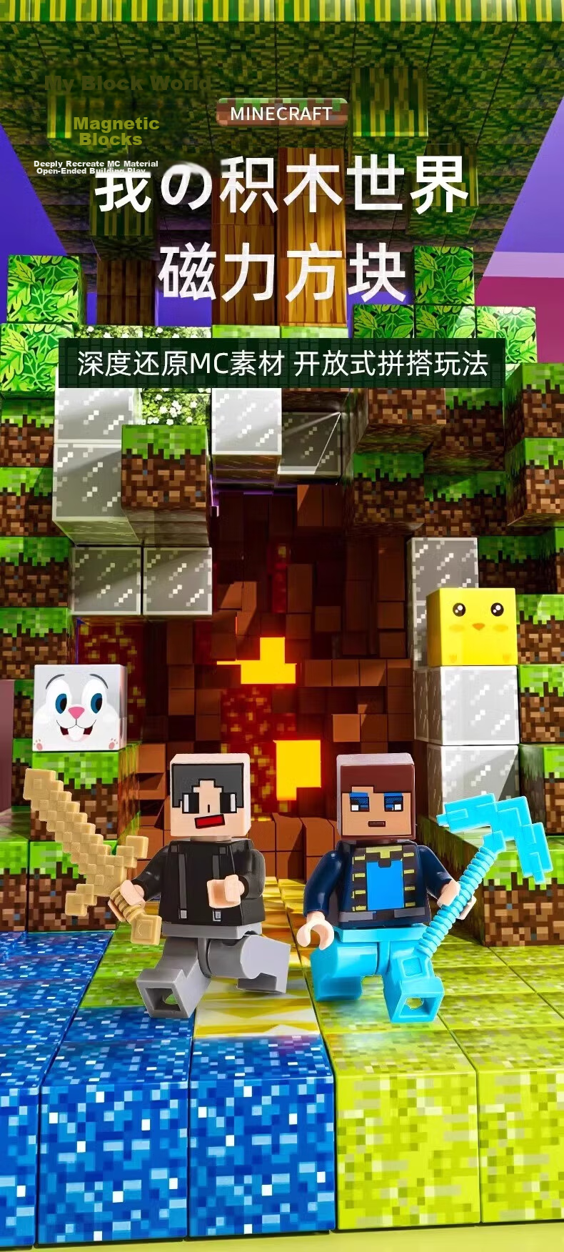 JEPPE Minecraft Magnetic Building Blocks Large Particle Storage Box Boys Girls Kids Toy Gift 2
