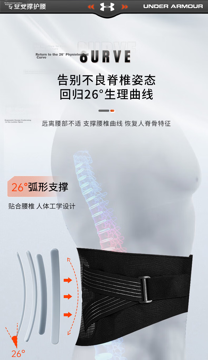 Under Armour Lumbar Support Belt Disc Fitness Sports Warm Waist Brace Squat Weightlifting Deadlift Basketball Sitting Support Abdominal Compression Waist Trainer Belt 5