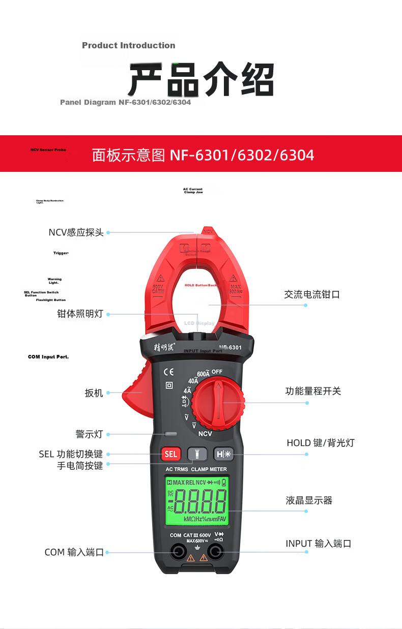 Smart Mouse NF-6302 Digital Clamp Meter Clamp Multimeter High-Precision DC Clamp Ammeter Intelligent Universal Current Meter 15