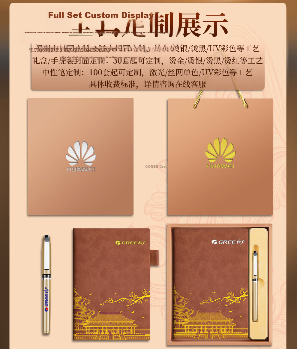 Longe Notebook Stationery Gift Box Set, Forbidden City Cultural And Creative Notebook Set, High-Quality Souvenir, Event Venue Small Gifts, Mid-Autumn Festival Gifts for Men And Women Teachers, Customizable 3