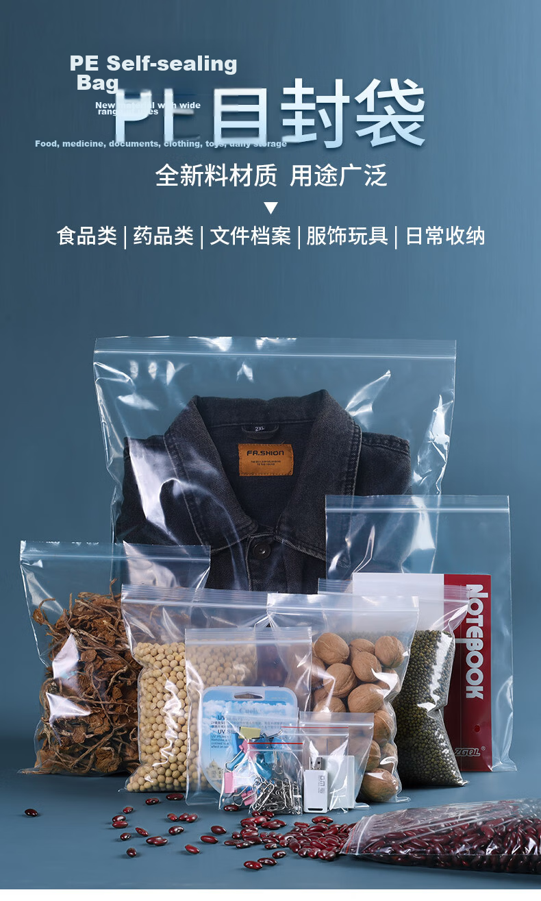 SHUANG YU Food Self-Sealing Bags, No. 6 Transparent Storage Sealing Bags, Dust-Proof Packaging Bags, Sealing Bags, 100 Pieces 1