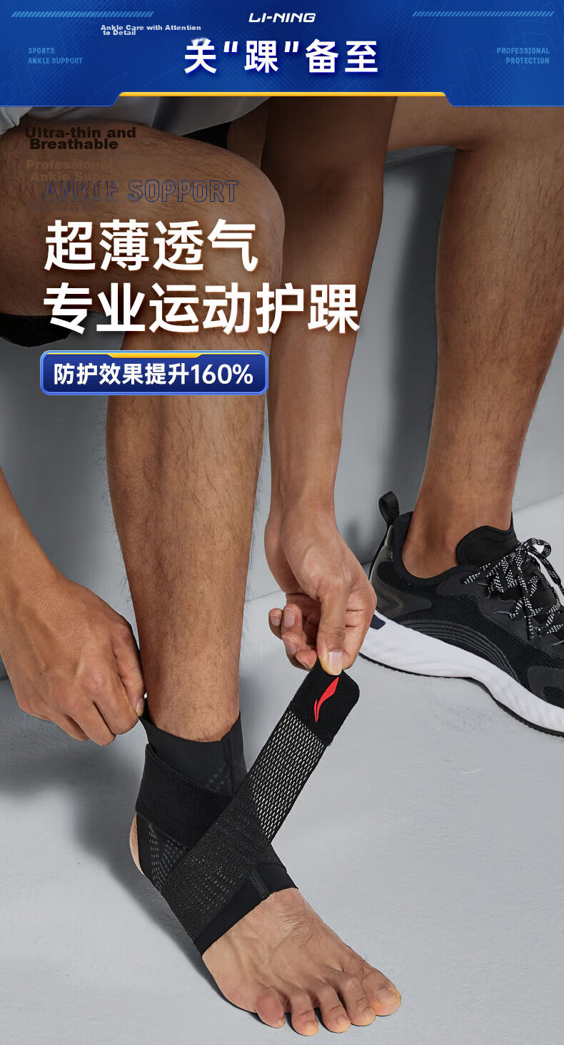 Li-Ning Ankle Brace Ankle Sprain Support Recovery Sleeve Sports Basketball Anti-Sprain Injury Stabilizer Ultra-Thin Wrist Protector 1