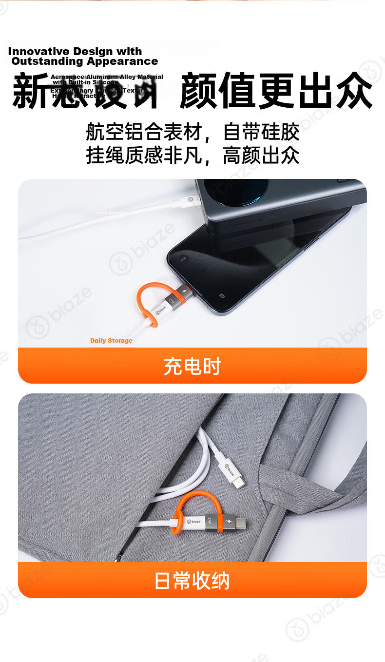 BIAZE Type-C Adapter/PD35W/20W Fast Charging Head, Lightning to Type-C Converter, Compatible with Apple 15/16 Charging Cable, P72 9