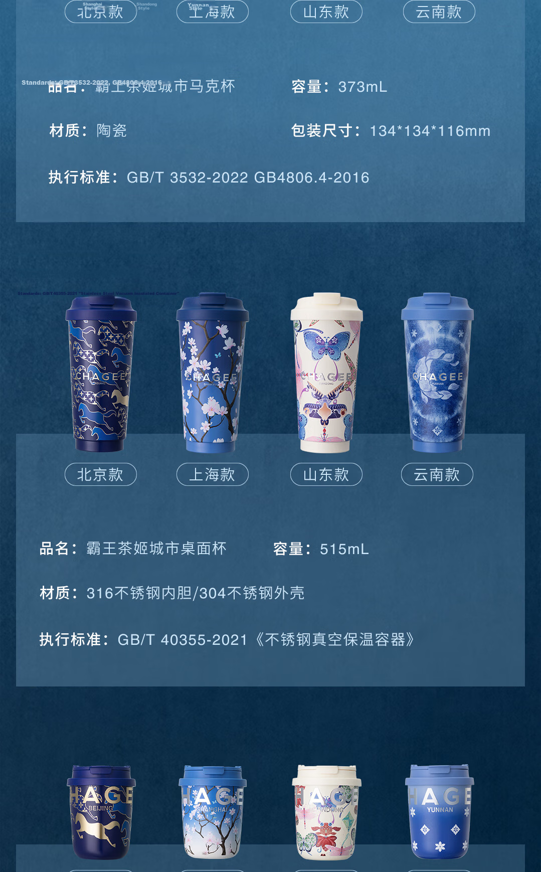 CHAGEE Beijing City Desktop Large Capacity Insulated Water Bottle Coffee Mug 316 Stainless Steel Teacher's Day Gift 13