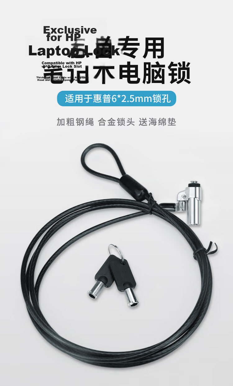 HAILE Laptop Lock Anti-Theft Lock, Dell Alienware Laptop Lock, Lingyue Chengji 5*4 Wedge Lock Hole AL-8 1