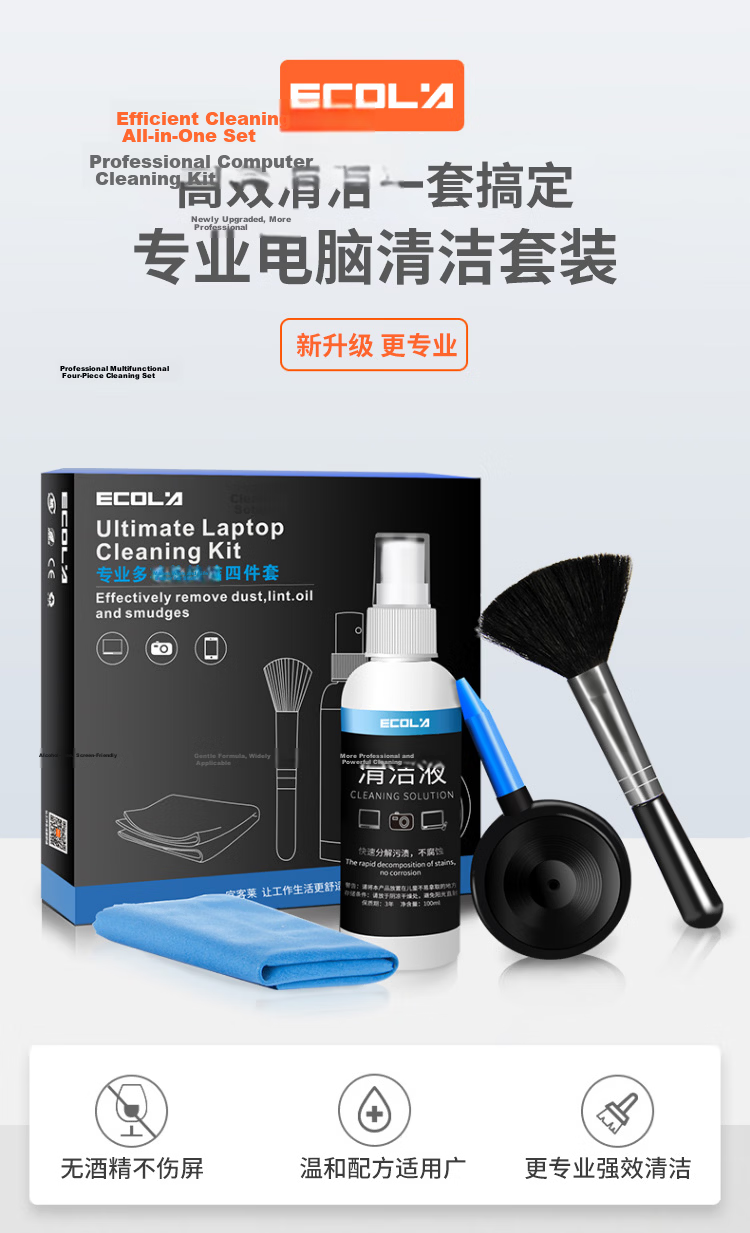 ECOLA Screen Cleaning Cloth, Laptop Phone Camera Lens TV LCD Display Cleaning Cloth Tool, Suede, Chamois Cloth CD-CCT02 1