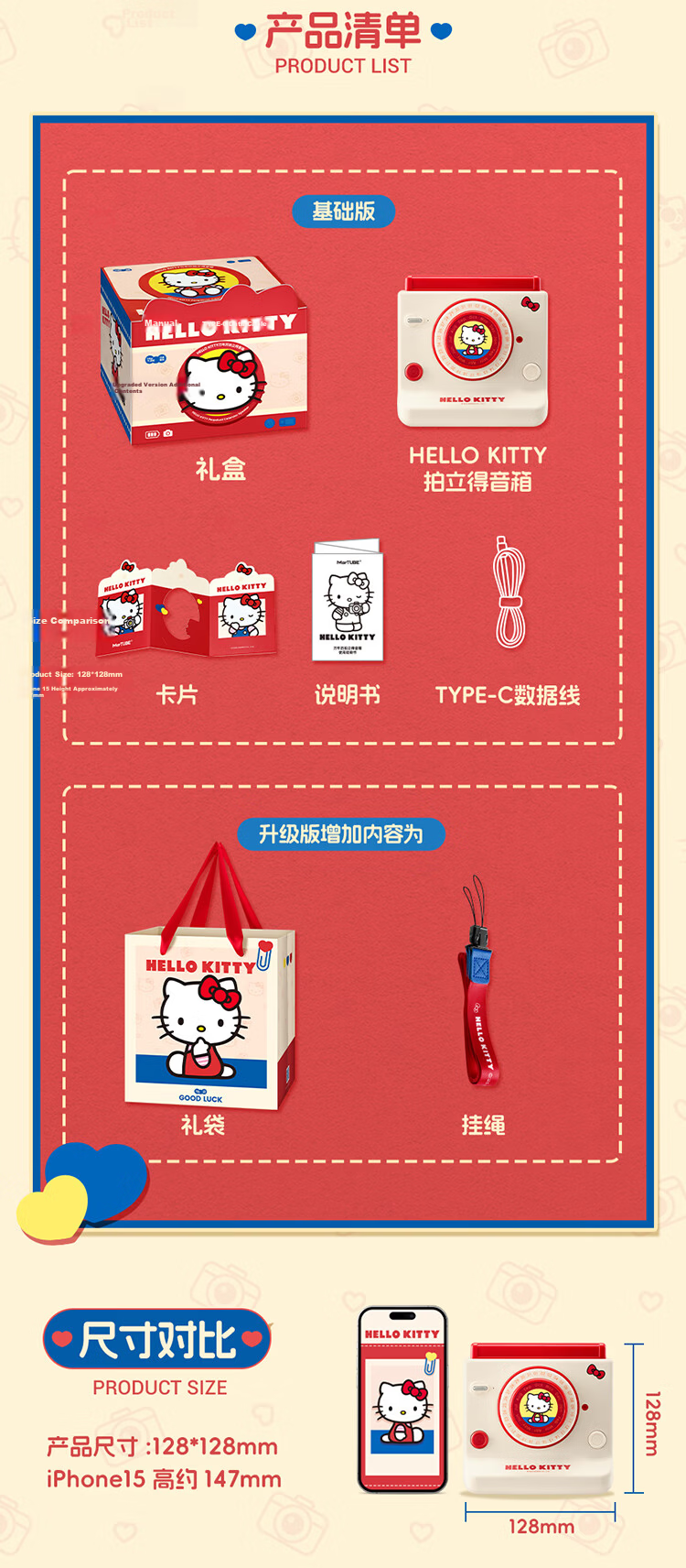 MARtube Hello Kitty Retro Bluetooth Speaker, Kawaii Collaboration Series, Creative Wedding Practical Gift for Women And Girls, Birthday Present for Girlfriend 8