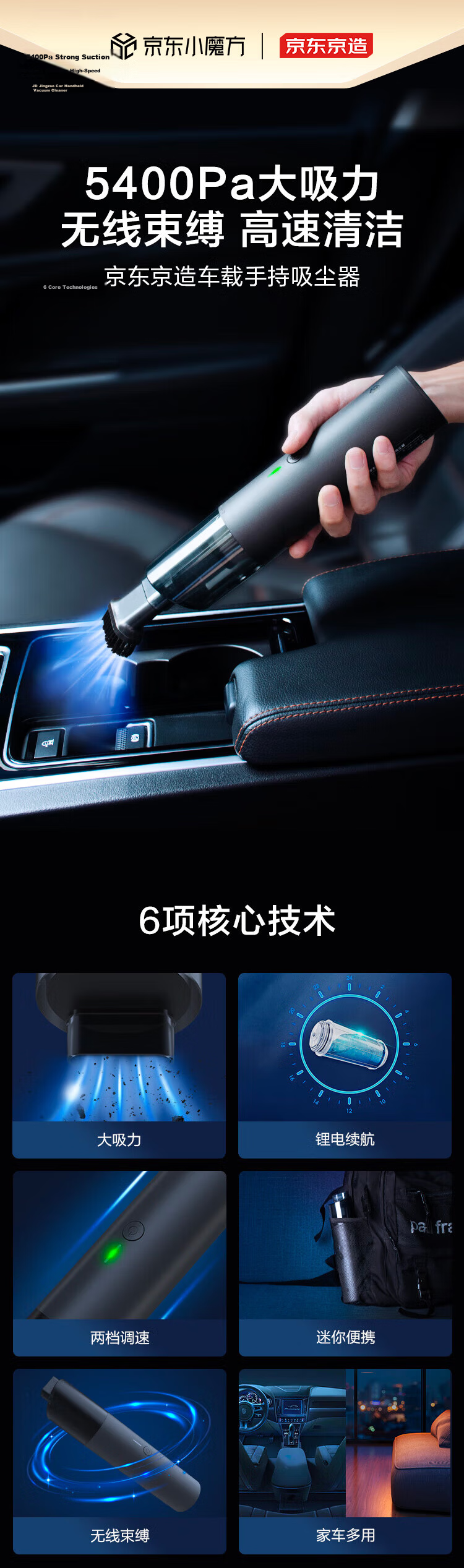 JD Jingzao Wireless Handheld Car Vacuum Cleaner High Suction Portable Mini Multi-Functional Nozzle Powerful Dust Removal for Car Home Desktop Cleaning 2