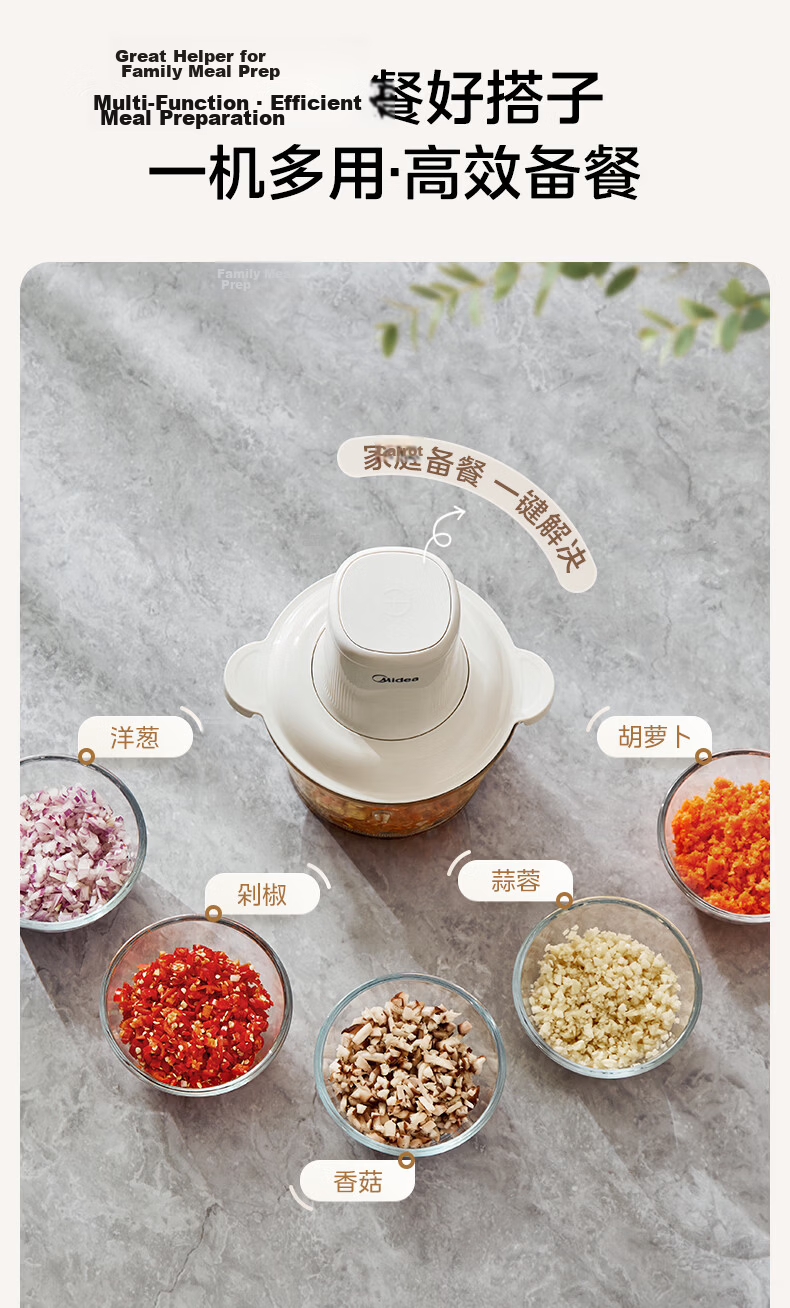 Midea Electric Meat Grinder Household Stainless Steel Dual Titanium Blades Multifunctional Meat and Vegetable Mincer 2L JC14B 15