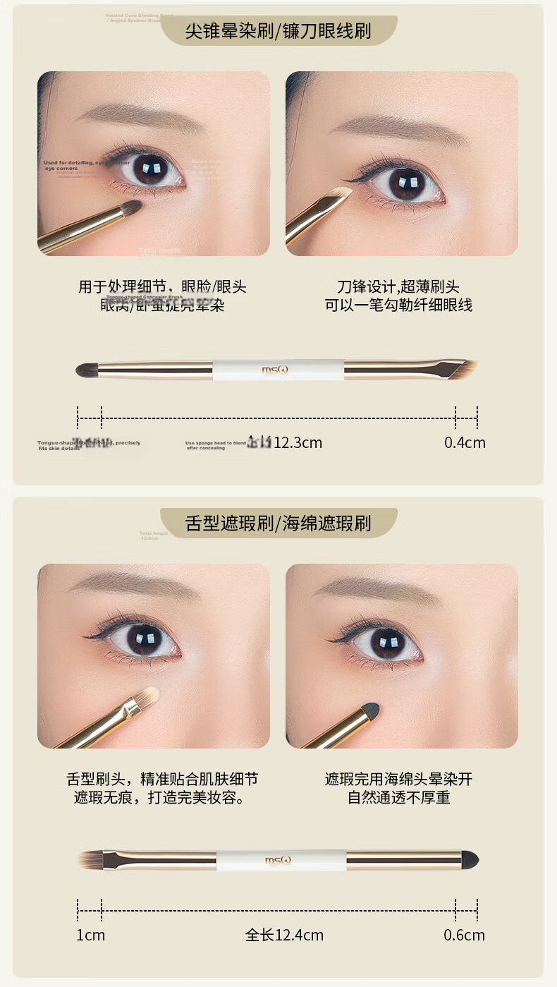 MSQ 8-Piece Double-Ended Makeup Brush Set Foldable Portable Blush Foundation Eyeshadow Concealer Brushes Beauty Tools 9