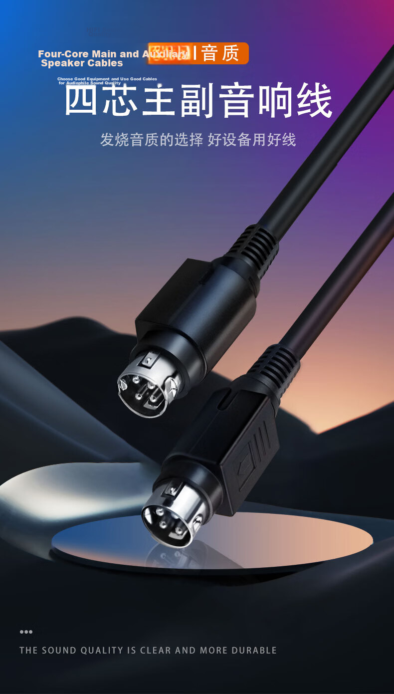 Beishan Sparrow Extension Cable for Edifier and HiVi Main and Auxiliary Speakers 2.0 Four-Core Speaker Cable D100 Bluetooth Speaker Cable 3m ZFYX02 1