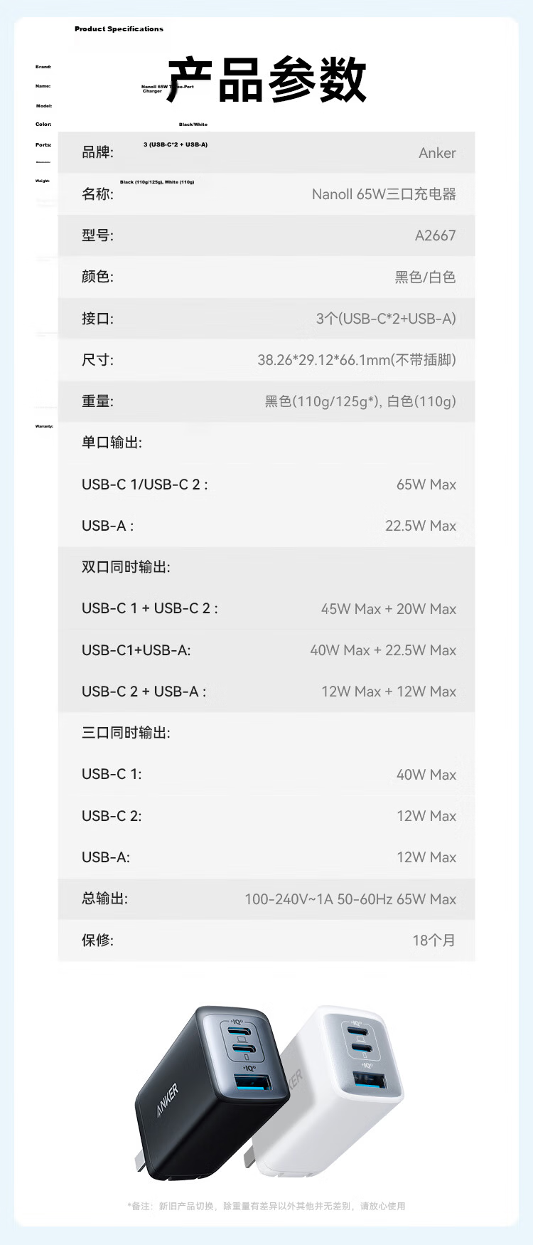 ANKER 65W GaN Charger Set Type-C PD 45W Fast Charging for Apple iPhone 17 MacBook Laptop with Data Cable Black 16
