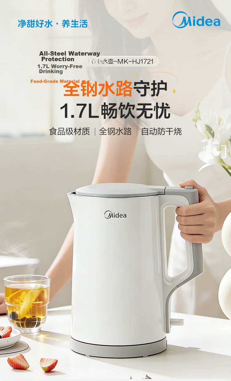 Midea Electric Kettle 1.7L 1800W Stainless Steel Double-Layer Anti-Scald Seamless Inner Pot Smart Auto Shut-Off SHJ1721 2