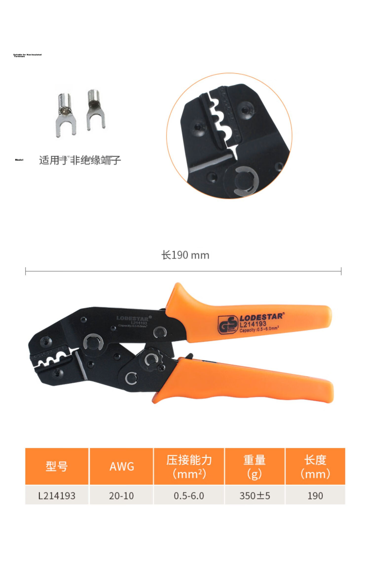 LODESTAR Ratchet Crimping Pliers for Insulated Terminals 0.25-2.5mm² L214126 16
