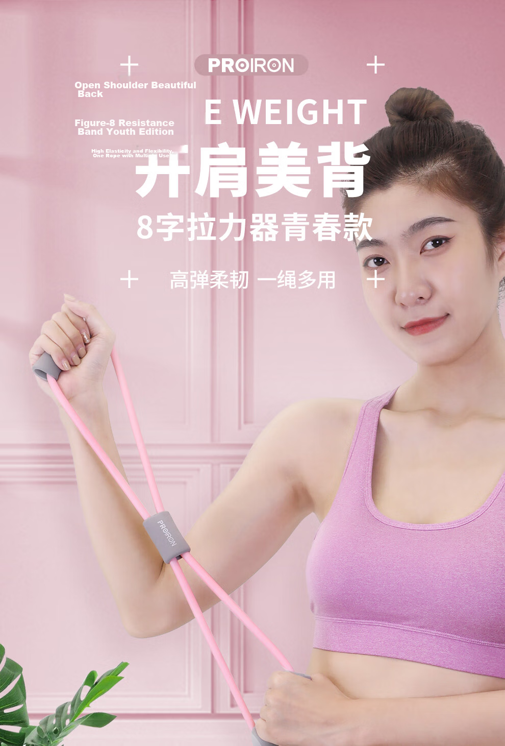 PROIRON 8-Shaped Resistance Band, Elastic Band for Shoulder Opening And Back Training, Home Use TPR Figure-Eight Rope, Blue 1