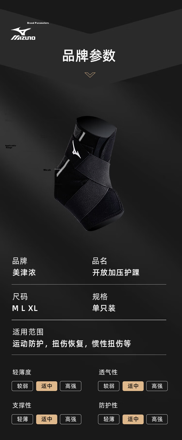 MIZUNO Ankle Brace Ligament Injury Anti-Sprain Recovery Post-Injury Fixation Tendonitis Foot Ankle Joint Support Ultra-Thin Bandage 9