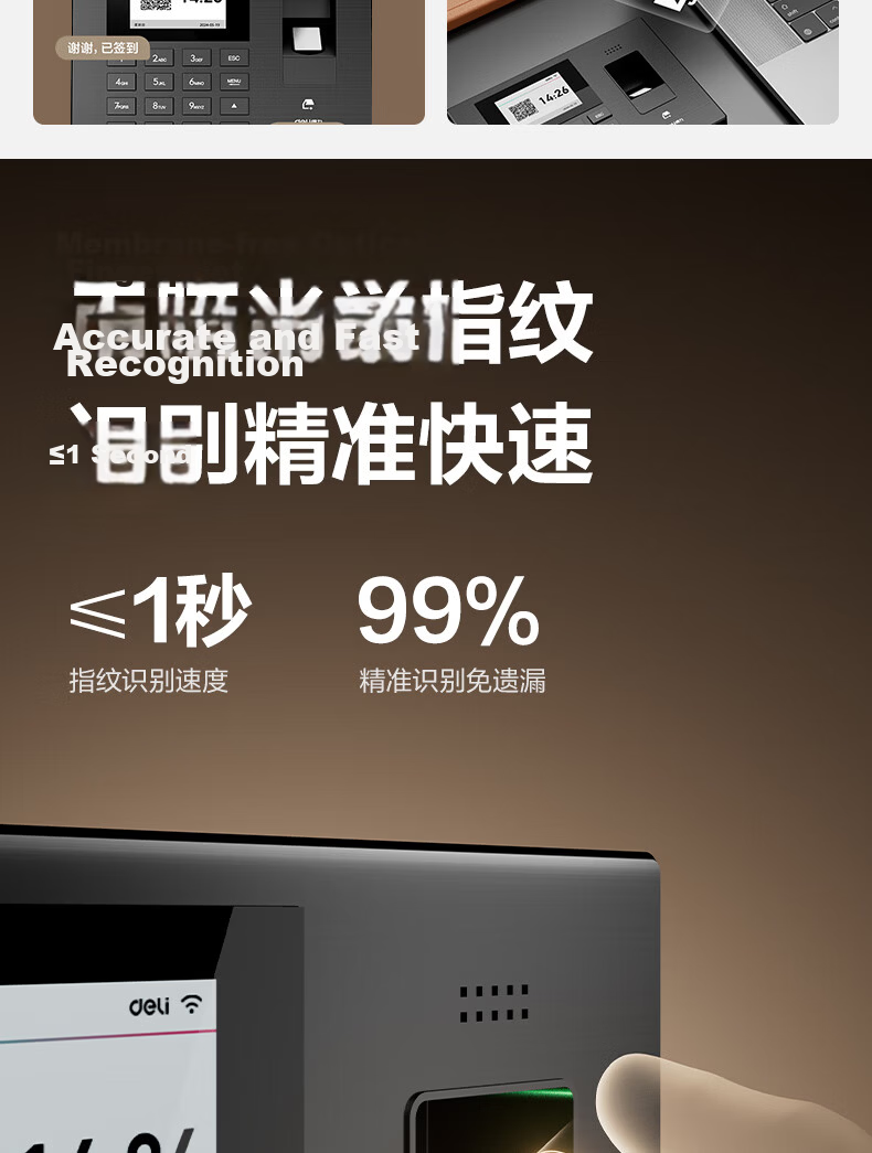 Deli Attendance Machine Fingerprint Recognition Smart Cloud WiFi Network Remote Online Management Real-Time Attendance Monitoring Multi-Location Store Management Attendance Machine 3960CSE 5