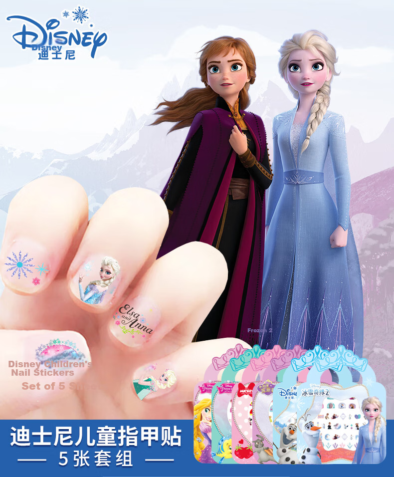 Disney [12 Pieces] Children's Stickers, Elsa Princess Kindergarten Bubble Stickers, Reward Stickers, Toy Stickers 1
