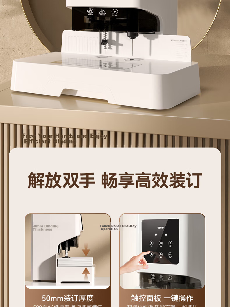 Deli Accounting Voucher Automatic Binding Machine, Financial Binder, Electric Punching And Binding Machine, File Riveting Tube Hot-Melt Binding Machine, Document Punching Touch Control Panel, Approval Rating 99%, 33888 4