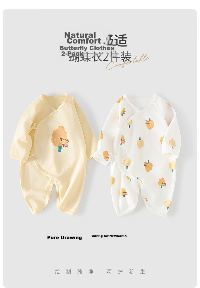 Tongtai Baby Romper Spring and Autumn Pure Cotton Newborn Butterfly Jumpsuit Crawling Suit Monk Style Yellow 59cm 2