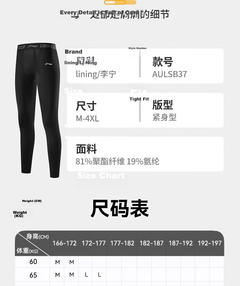 LI-NING Men's Compression Tights Sports Running High Elastic Quick-Dry Basketball Training Fitness Shark Skin Leggings Black 12