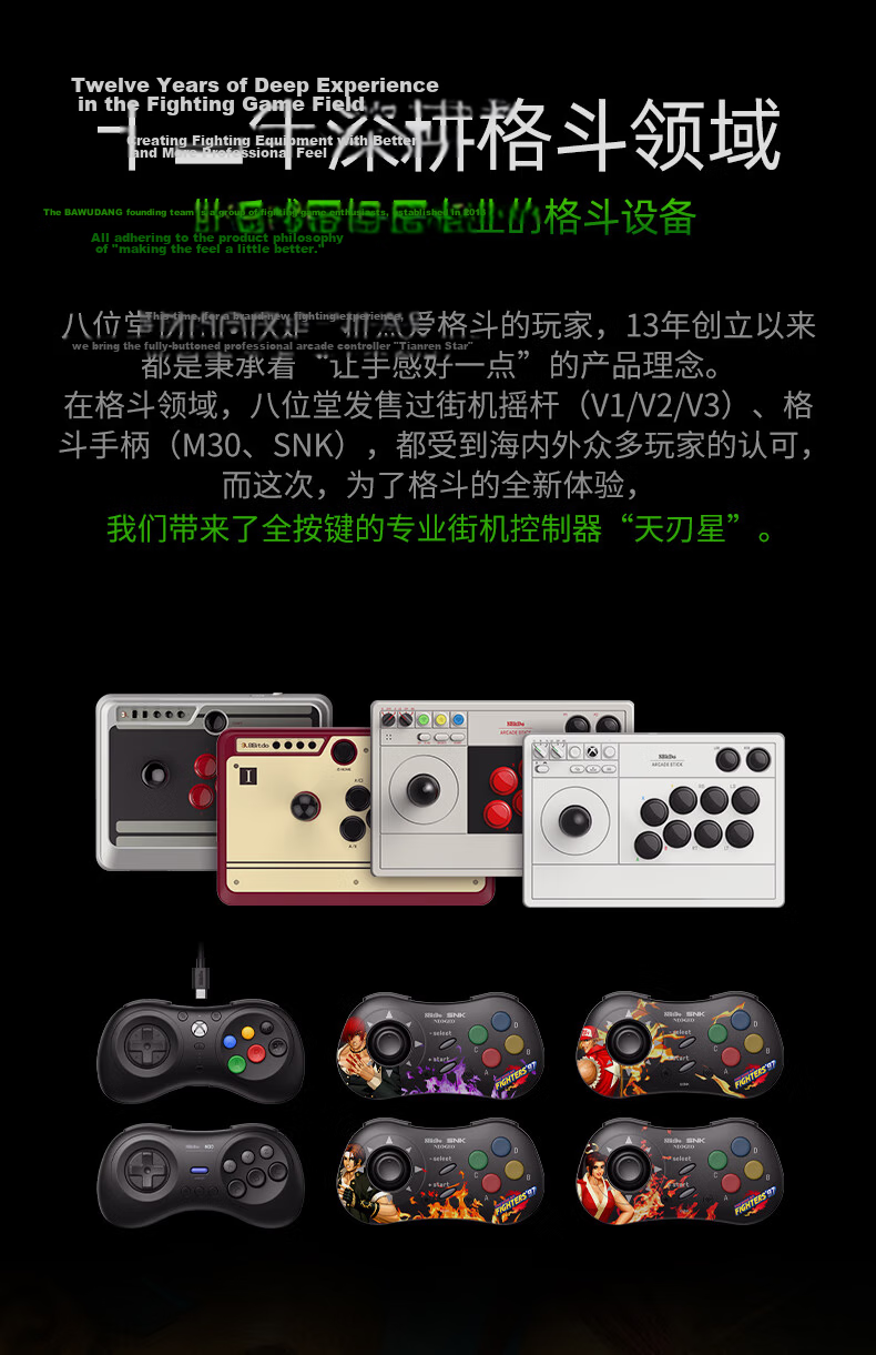 8BitDo Tianren Star Arcade Controller Microsoft Xbox Hitbox Street Fighter 6-Button Fighting Keyboard XSX Gamepad PC Steam Tekken 8 Fatal Fury 97 Street Fighter 6