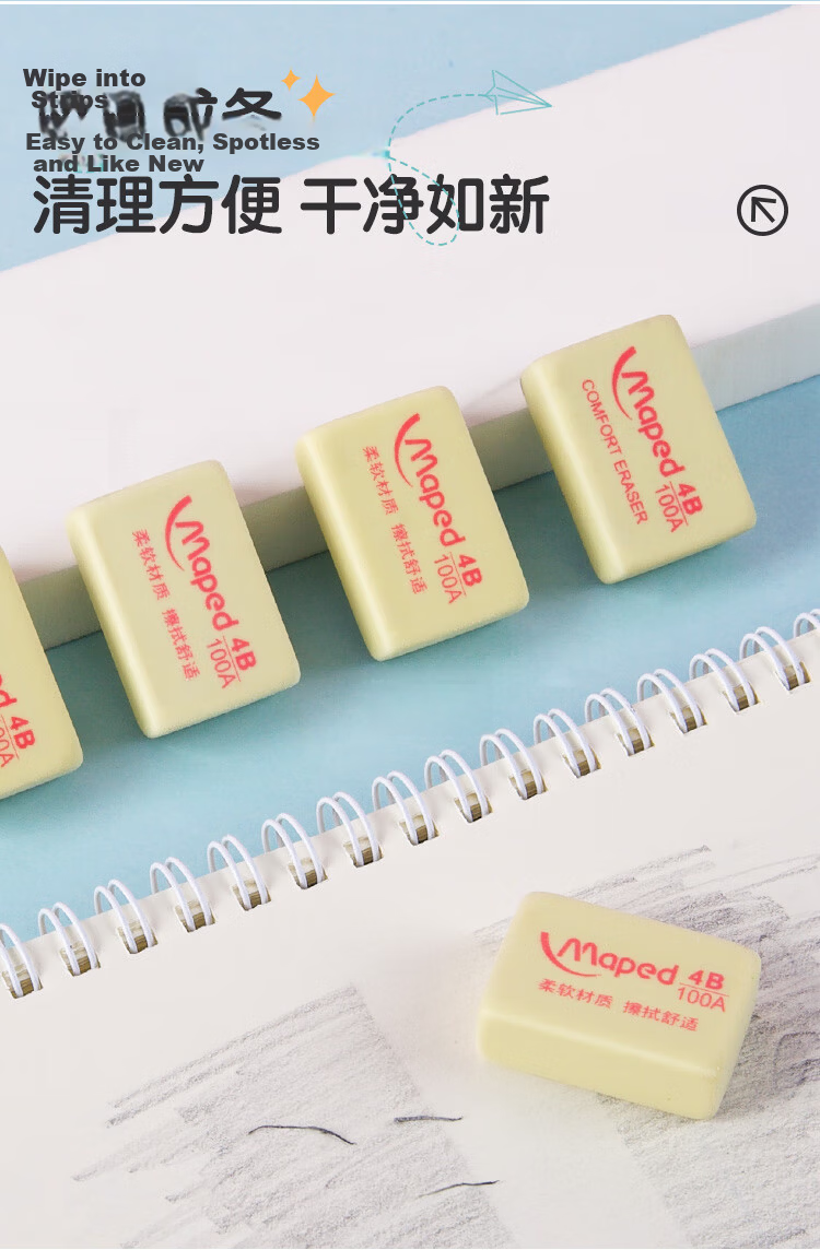 Maped Student 4B Medium Eraser 2-Pack Yellow Sketch Drawing Art Eraser Low-Dust Smudge-Free Exam Stationery 5