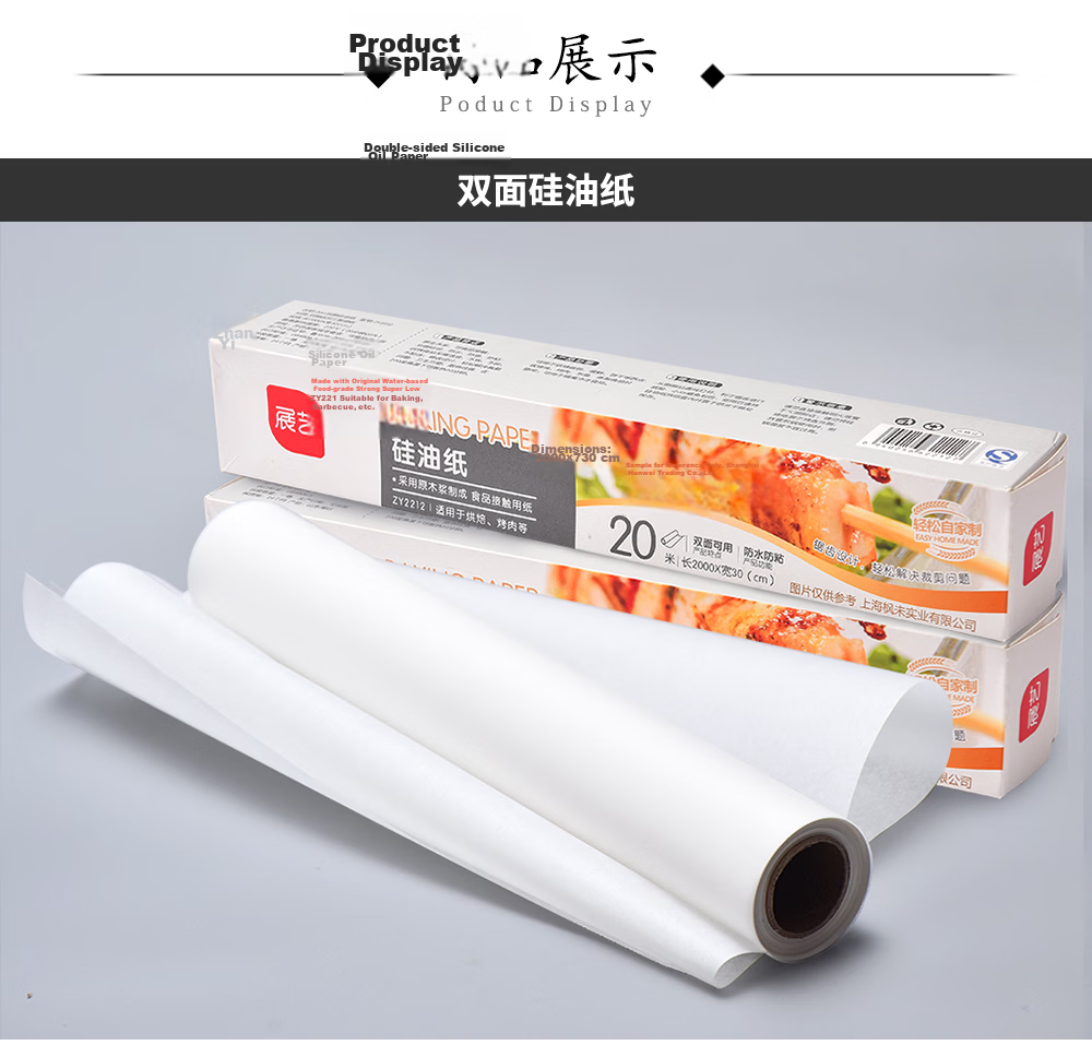 Zhanyi Silicone Oil Paper 20m with 5m Aluminum Foil Baking Oven Mooncake Tray Meat Air Fryer Foil Household Oil-Absorbing Paper Mat 4