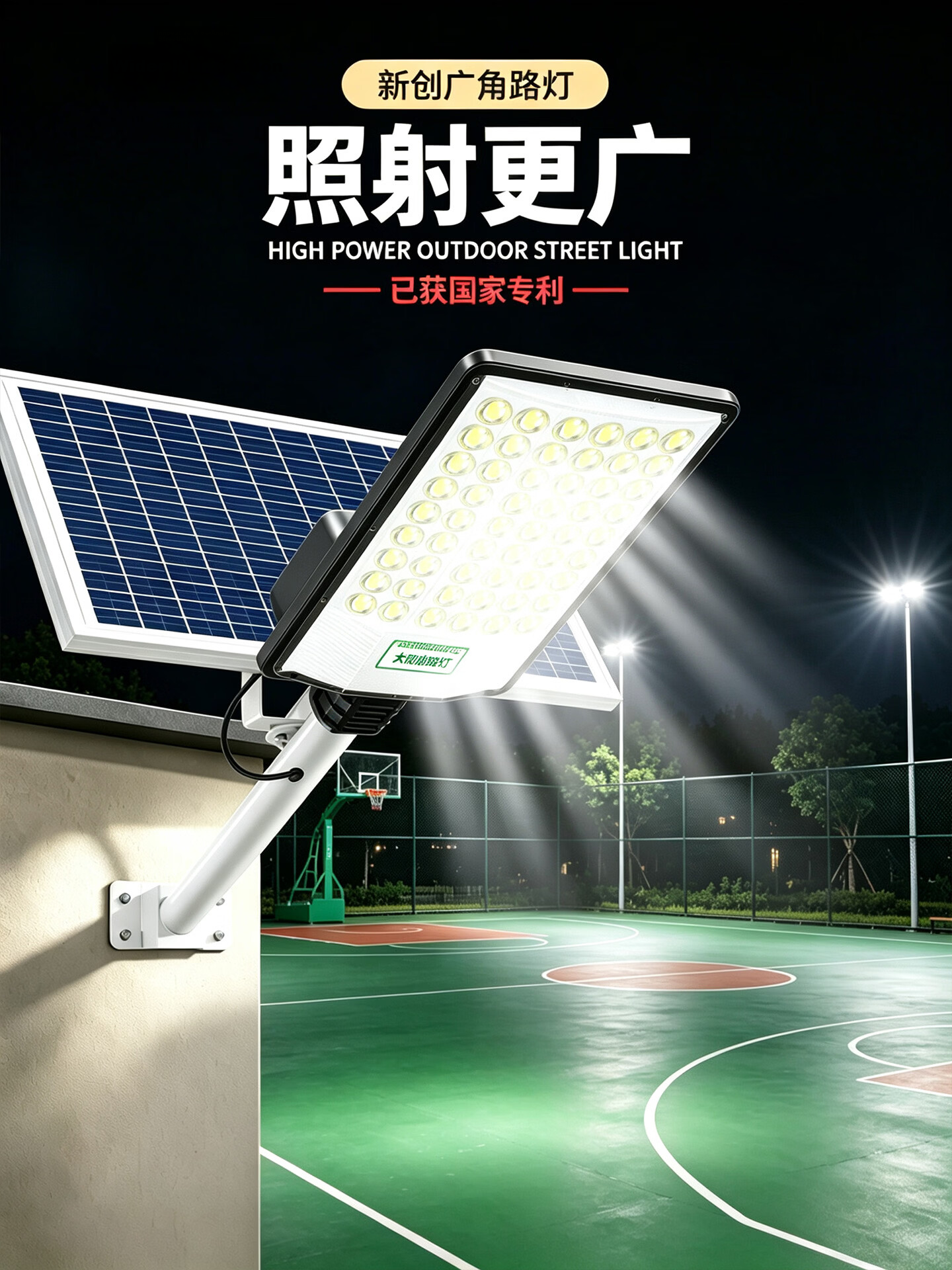 Shufujia Solar Outdoor Lighting Garden Lamp Street Light New Rural Household Waterproof High Power Street Lamp 9