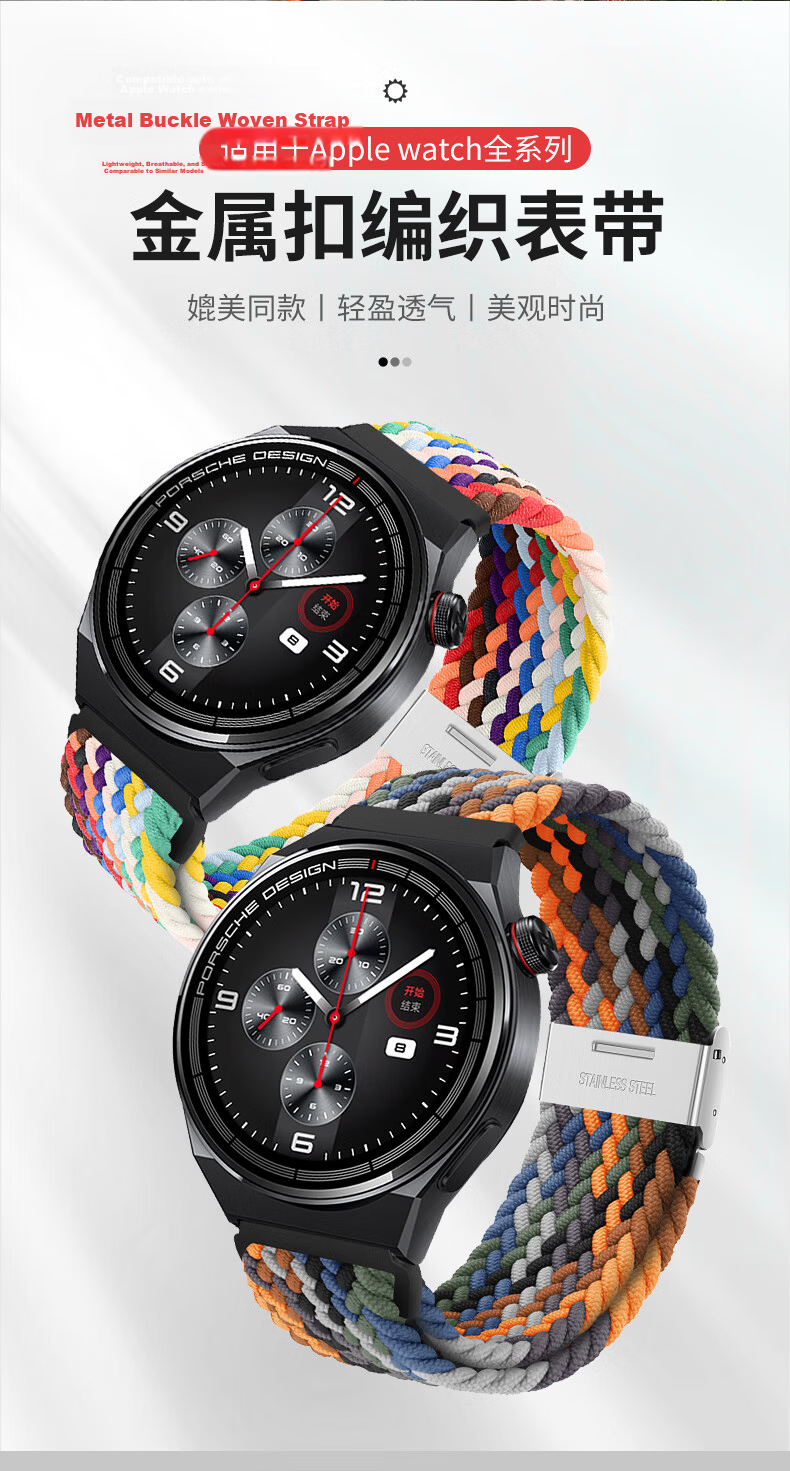 BHO Nylon Braided Loop Watch Strap Compatible with Huawei Watch GT7 Pro/GT6/GT5/GT4/GT3/Watch6/Watch5/4Pro/3/2/Honor Magic2 Smartwatch 1