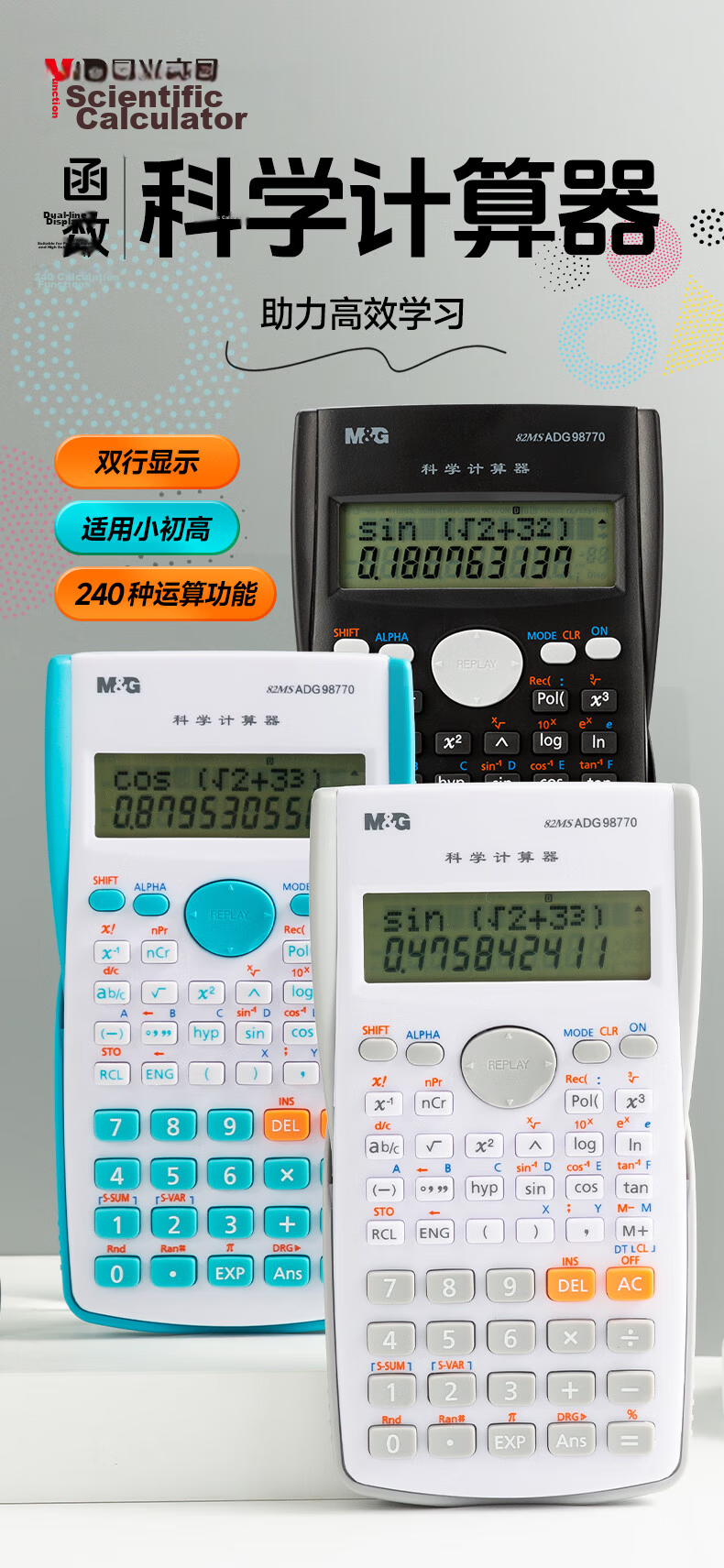 M&G Youxue Series Function Calculator for Students Exam Use Suitable for Primary, Middle, and High School Students Office Supplies Pink ADG981N0 1