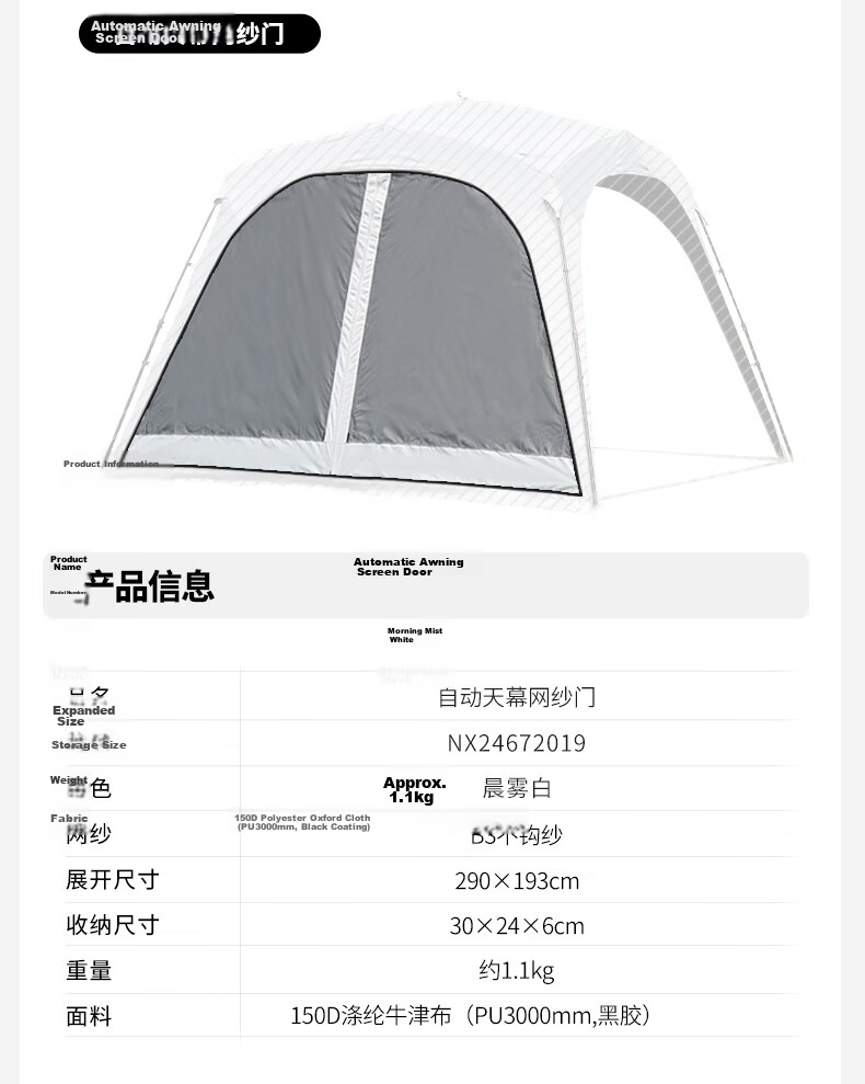 MOBIGARDEN Outdoor Camping Self-Standing Quick-Open Canopy Holiday Dome PO9.0 Sunshade Curtain NX24672018 Morning Mist White 27