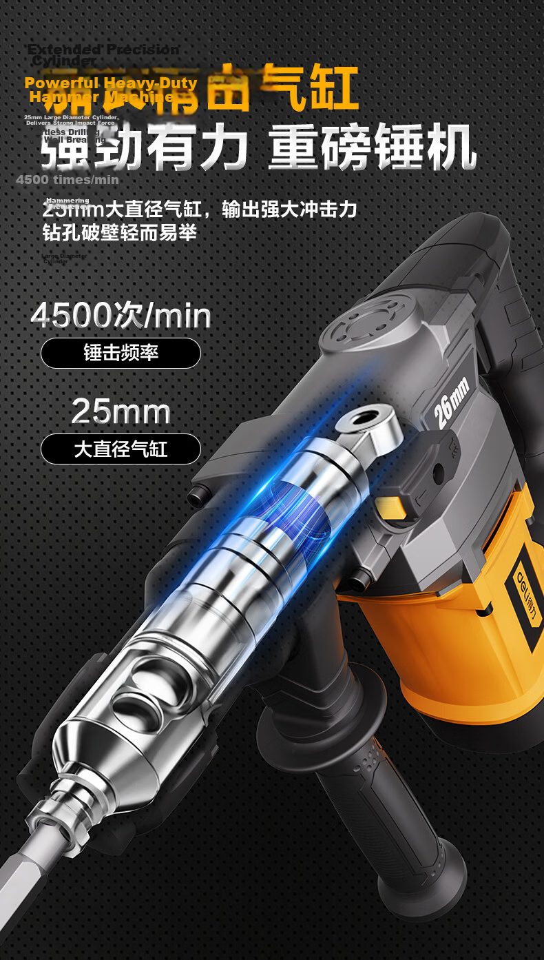 Deli Dual-Purpose Heavy-Duty Electric Hammer, High-Power Impact Drill, Multi-Functional Electric Drill, Hammer And Pickaxe Combo, Concrete Cutting Set 11