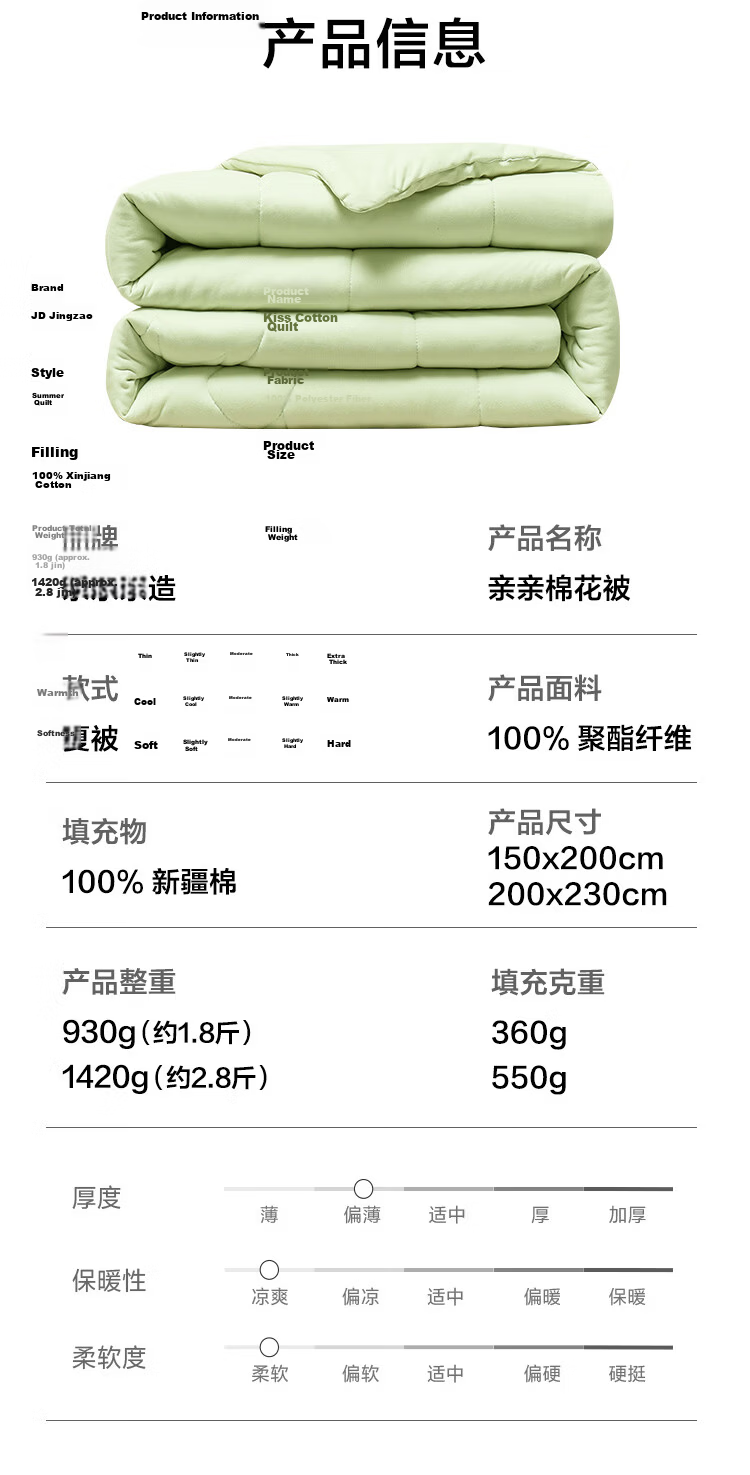 JD Jingzao [Class A Xinjiang Cotton] All-Season Cotton Quilt Comforter Spring Autumn Quilt 1.5x2m 19