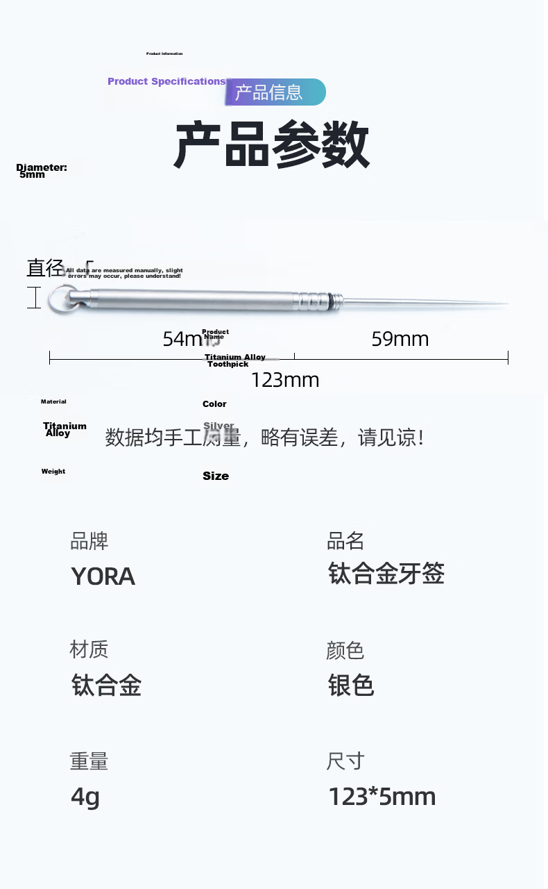 YORA Titanium Alloy Toothpick Pendant Multifunctional Portable Toothpick Holder Fruit Pick Household Car Keychain 8