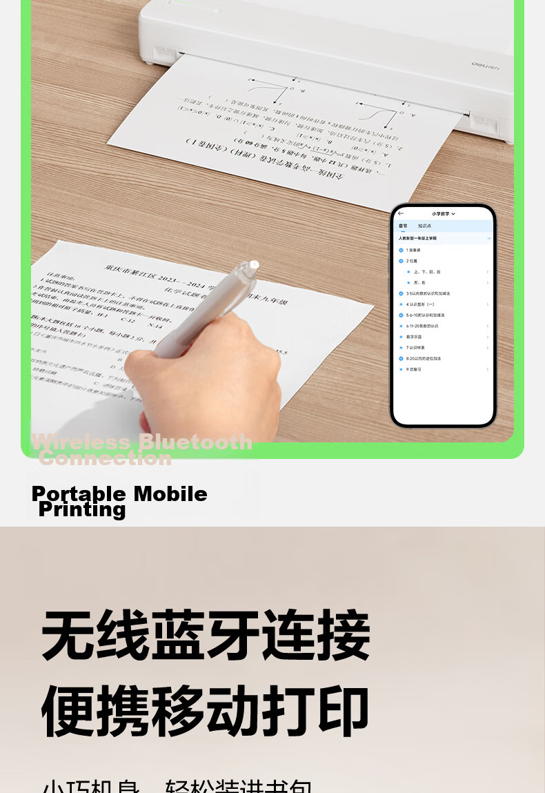 Deli X8 Error Correction Printer for Home Use, Homework Organization, Photo Printing, Exam Paper Printing, Student Back-To Supplies Gift, Portable Thermal Label Printer A4 203dpi High Definitio 10