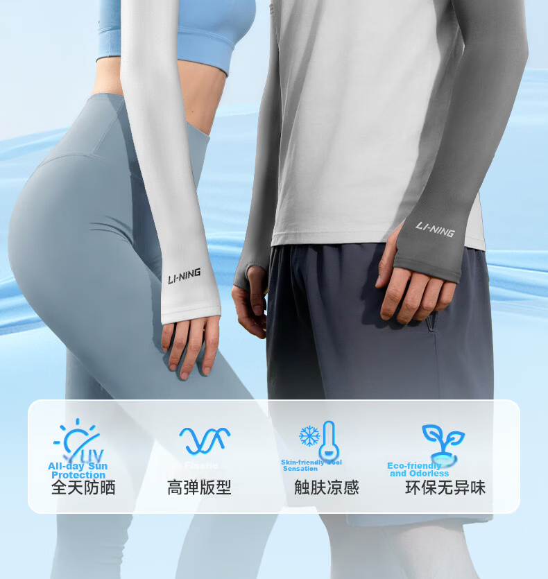 LI-NING Unisex Cooling UV Protection Arm Sleeves Ice Silk Sun Protection Sleeve Summer Thin Cycling Gaming Cooling Arm Cover 2