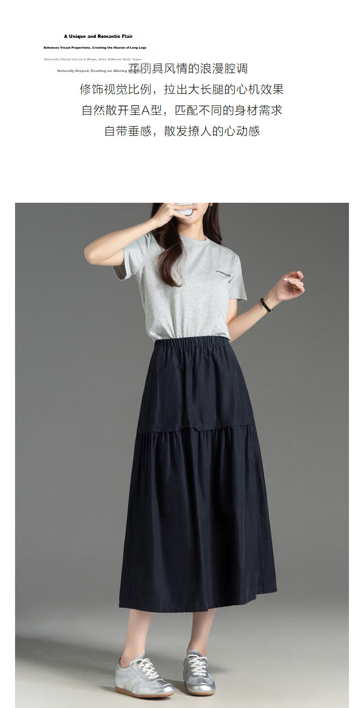 Demana Oxygen Pure Cotton Spring Simple Style Elastic Waist Patchwork A-Line Slimming High-End Women's Skirt 5