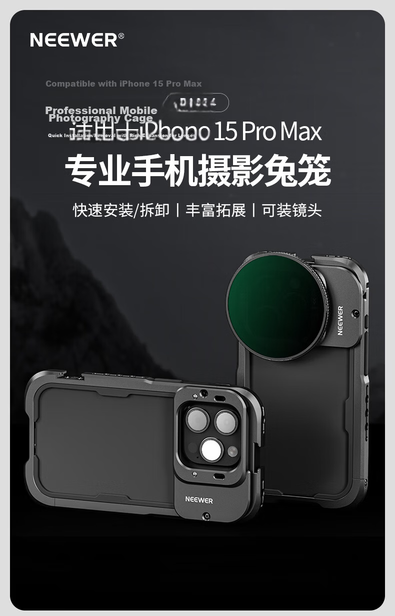 NEEWER Metal Cage Expansion Accessory for IPhone 16 Pro/Pro Max, Handheld Vlog Video Photography Portable Kit with Filters And Expansion Frame 1
