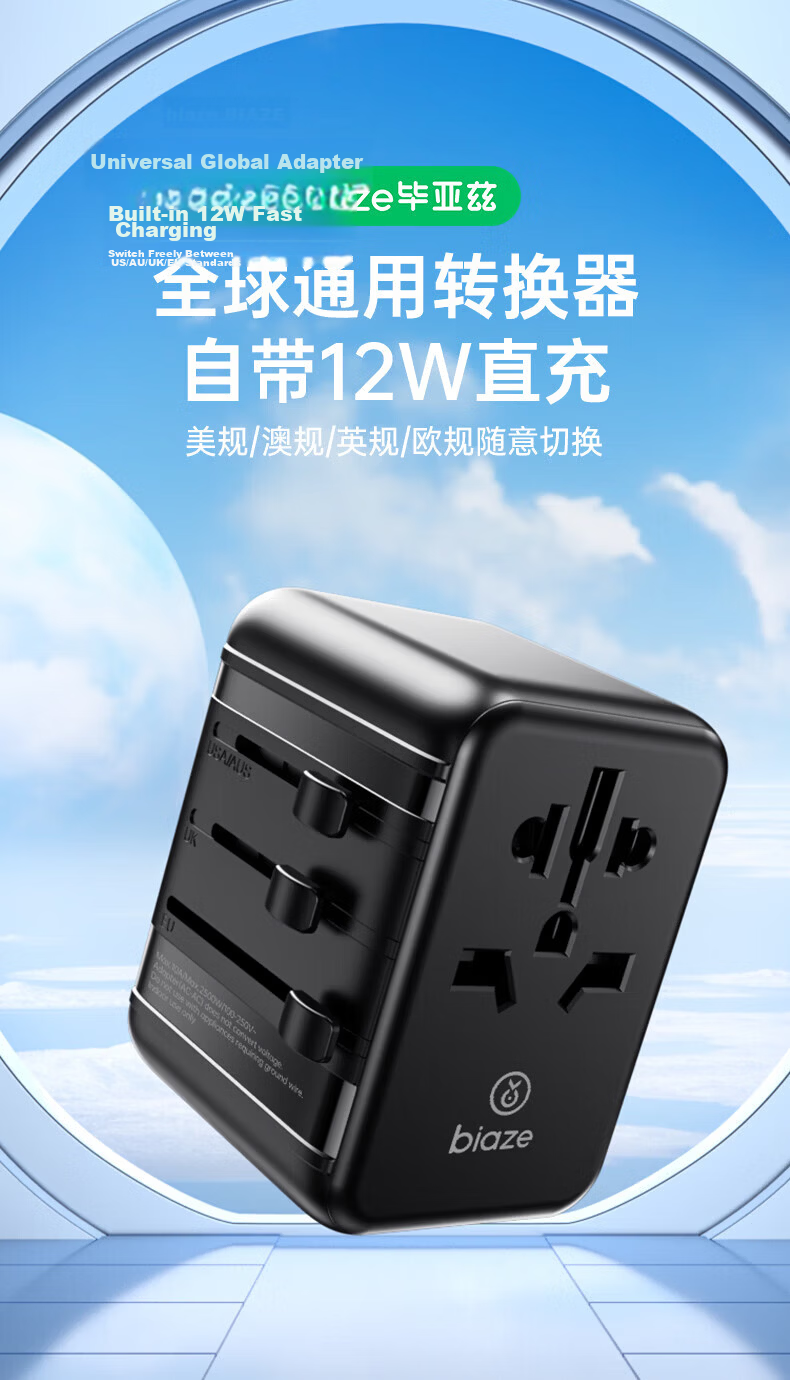 BIAZE PD35W Fast Charging International Travel Adapter Multi-Country Universal Travel Socket Multi-Functional Converter UK EU US AU JP KR SG Compatible 3A2C No Switch 5