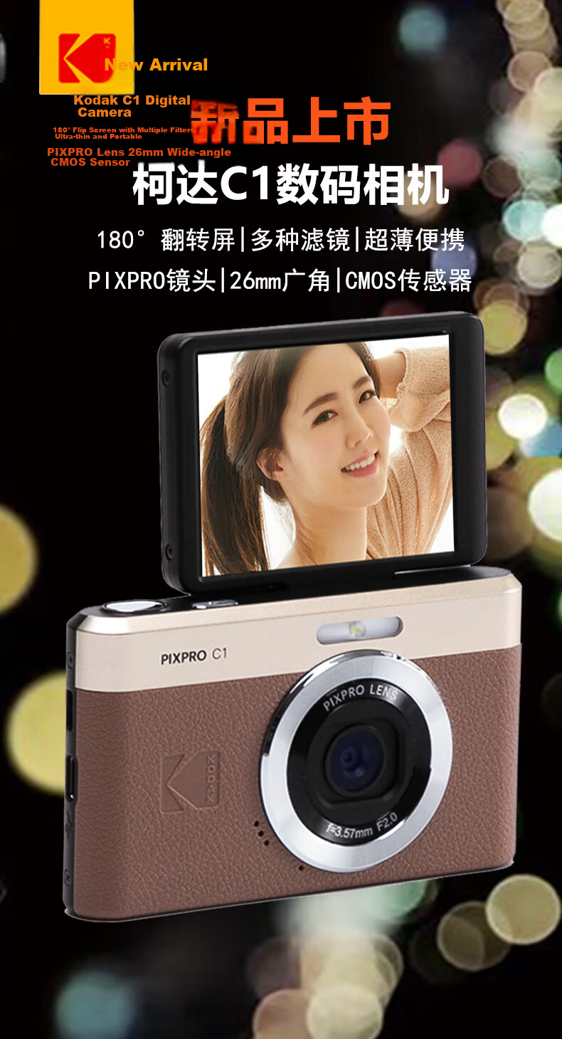 KODAK C1 2.8-inch Flip Screen 13MP 26mm Wide Angle 1080P HD Ultra-thin Portable Selfie Digital Camera Brown Set (Camera + 32GB TF Card + Bag) 1