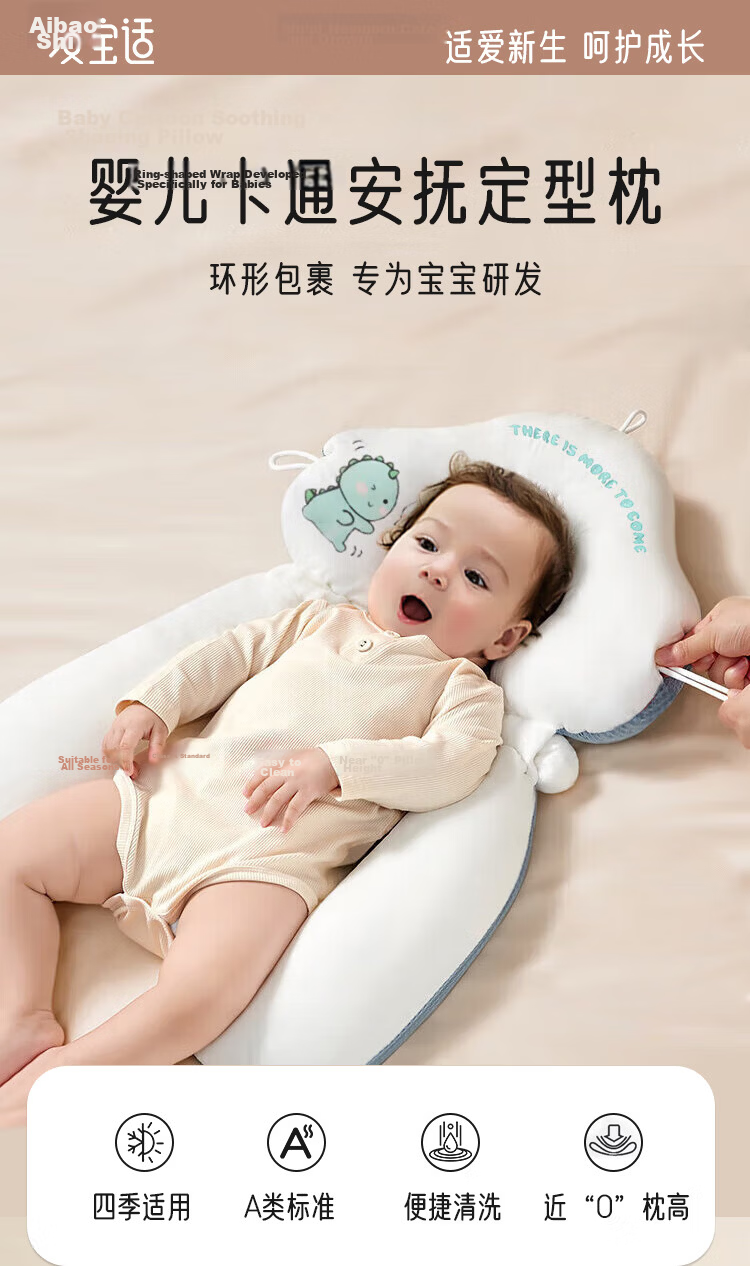 Aibao Baby Shaping Pillow Newborn Soothing Pillow Anti-startle Sleep U-shaped Hugging Pillow Blue Dinosaur S425 1