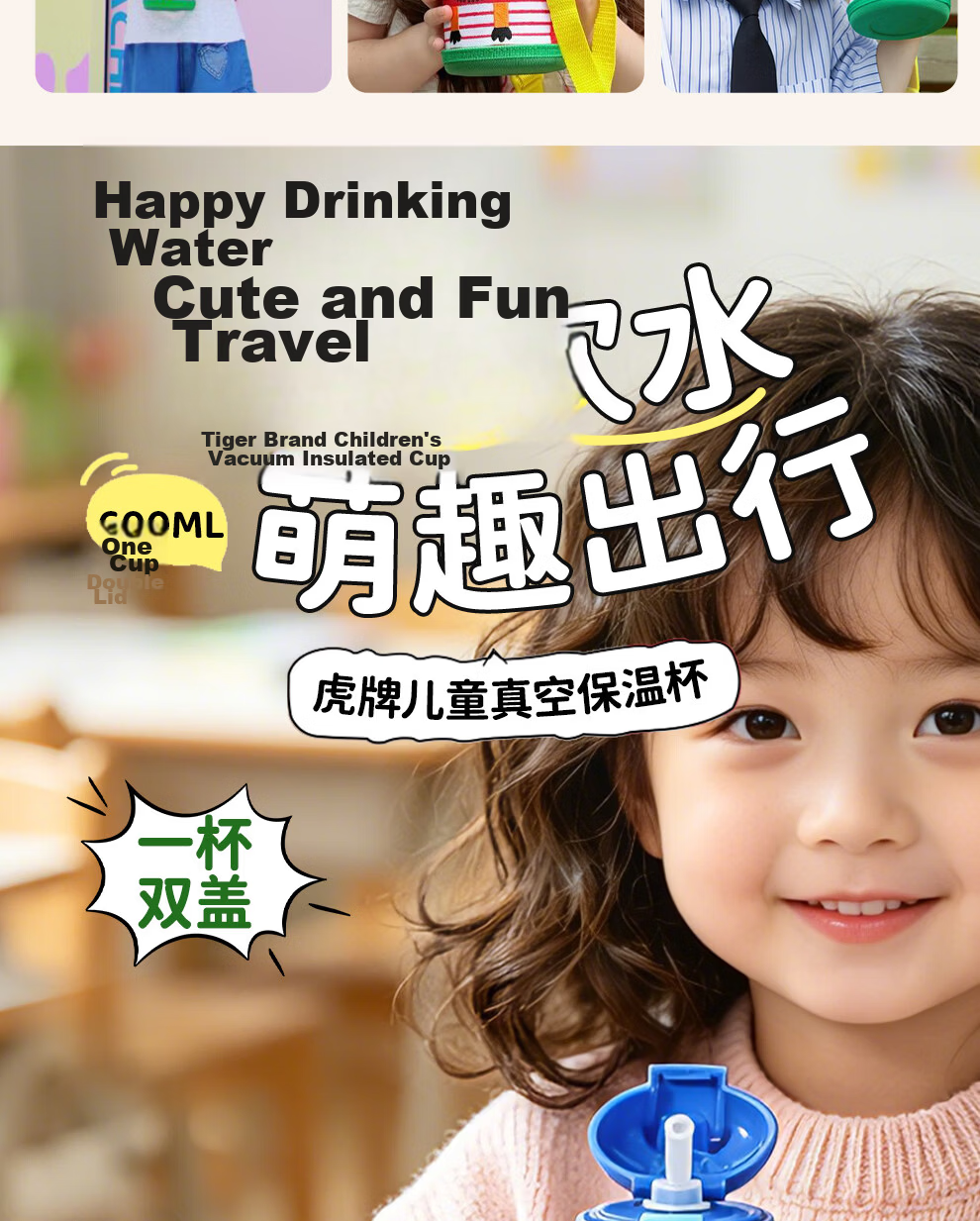 TIGER [JD Exclusive] Little Lion Kids Thermos Straw Water Bottle Dual Lid Student Cup Back-to-School Gift 2