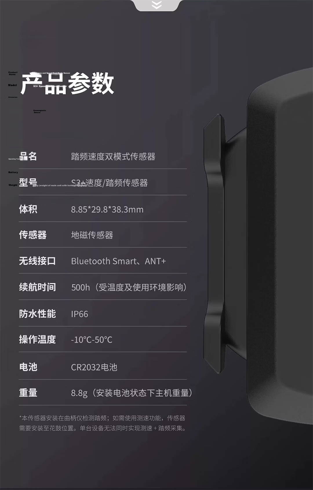 Magene S3+ Cadence Sensor Bluetooth ANT+ Dual Mode Speed Cadence Sensor for Road and Mountain Bikes 9