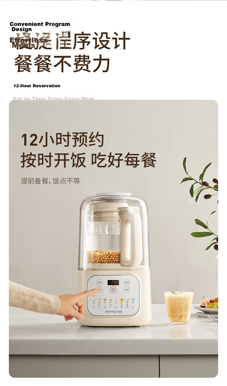 Joyoung High-Speed Blender 1.5L for 3-4 People, Fully Automatic Multi-Grain Home Soy Milk Maker, Noise-Reducing Juicer, Food Processor, Blender P325 with Subsidy 19
