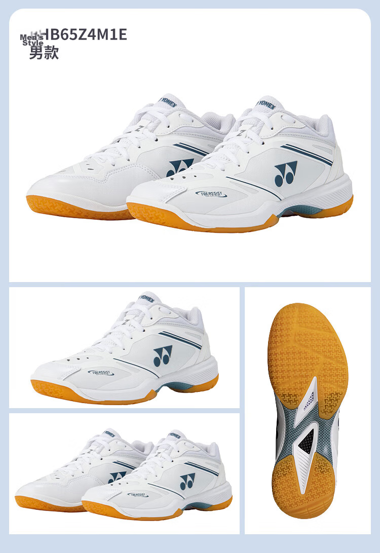 YONEX Badminton Shoes, Professional Competition Power Cushion, Shock-Absorbing, Non-Slip, Wear-Resistant, Men's Model SHB65Z4MEX, White, Size 41 8