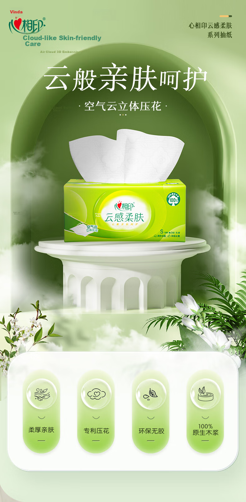Mind Act Upon Mind Facial Tissues, Paper Towels, Soft Cloud-Like Feel, 3-Ply, 88 Sheets * 8 Packs, True M Size, Facial Tissues, Toilet Paper 3