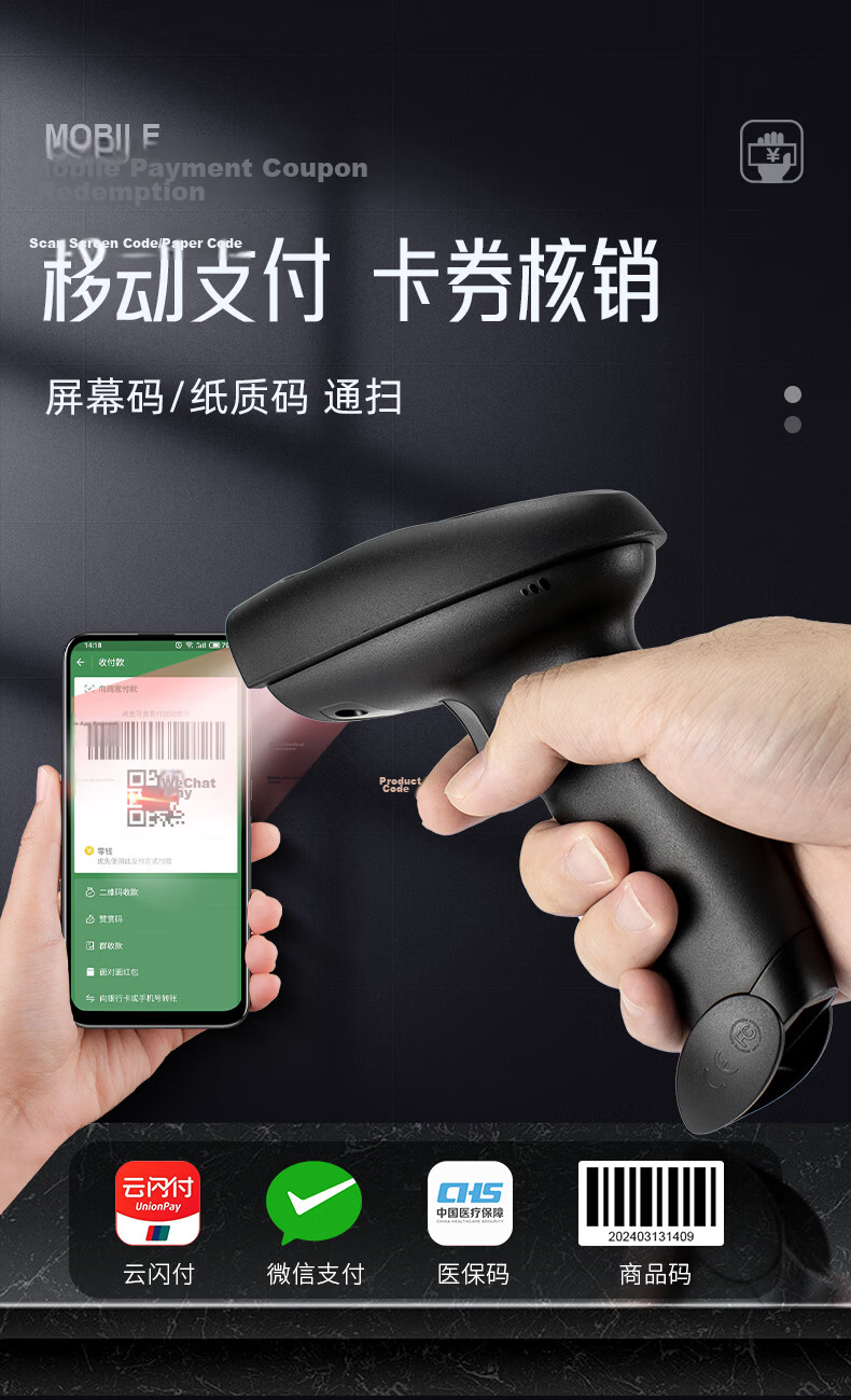NTEUMM Wireless 2D Barcode Scanner Gun Supermarket Cash Register Universal Medicine Traceability UDI Code Warehouse Logistics Express Barcode Inventory Stock Scanner NT-8080 5