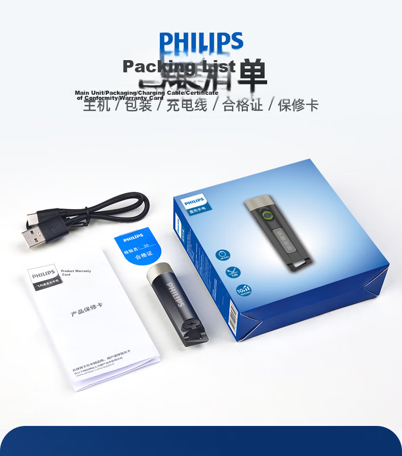 PHILIPS Flashlight High Brightness Keychain Warning Light Portable Outdoor Mini Emergency Lamp SFL1121 12